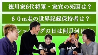 【後編】難し過ぎるクイズに自分だけ正解する快感を味わってみたい！ [upl. by Iramohs]