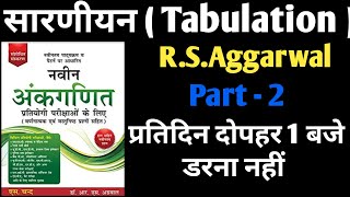 tabulation rs aggarwal in hindi  tabulation  sarniyan math  rs aggarwal tabulation👌 [upl. by Dorrie]