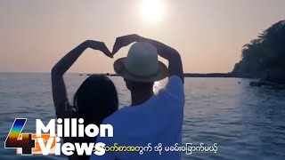 အောင်ထက်  အချစ်တေးကဗျာ Official MV [upl. by Aylmar]