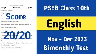 pseb class 10th english bimonthly paper december 2023 class 10 english bi monthly paper exam test [upl. by Carrol]