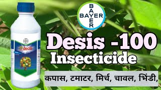 Desis 100 Insecticide  Bayer  Deltamethrin 100 Ec [upl. by Noved653]