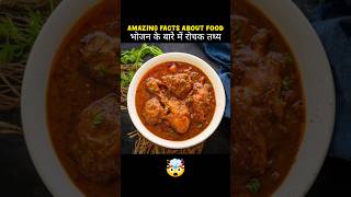 Top 10 Mind Blowing Facts About Food 🍗🍽️  Amazing facts in Hindi 3102024 facts shorts [upl. by Atikcir]