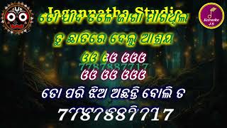 Premara Hauchhi Jaya Karaoke with Lyrics [upl. by Lucinda81]