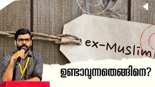 Ex Muslims ഉണ്ടാവുന്നതെങ്ങിനെ  Part 1  How people become ExMuslims  Dr Abdulla Basil CP [upl. by Madeleine631]