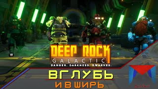 Бегаем с m1000  Deep Rock Galactic [upl. by Mchale152]