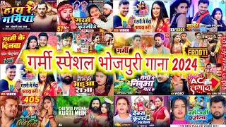 Garmi Special Bhojpuri Gaana 2024  Chandan Chal Top Superhit Songs  Nonstop Mp3 Gana  Top 10 Hits [upl. by Thetisa442]