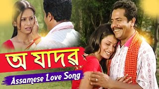 O JADOBA  BEULAR BIYA  ASSAMESE VIDEO SONG  ZUBEEN GARG  SHYAMANTIKA SHARMA  JUPITORA BHUYAN [upl. by Nitsud]