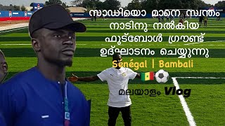 Sadio Mané gifted a new football stadium for his native village  Vlog  Senegal  Bambali [upl. by Flynn404]