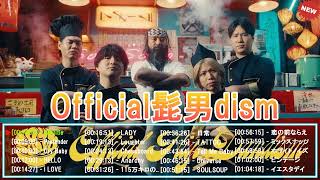 Official髭男dism メドレー  Official髭男dism 最新ベストヒットメドレー 2024YouTube [upl. by Doownel11]