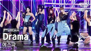 안방1열 풀캠4K 에스파 Drama aespa FullCam│SBS Inkigayo 231112 [upl. by Ttam]