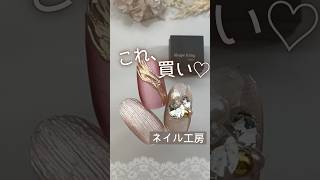 【おすすめ♪】ネイル工房 シェイプアイシングが万能！！ ネイル工房 セルフジェルネイル ジェルネイル [upl. by Ardin]