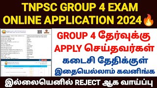 tnpsc group 4 exam apply online 2024 how to apply tnpsc group 4 exam online 2024  tnpsc vao exam [upl. by Teage974]