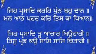 Read Along Sukhmani Sahib ji  Part 6 WorldGurudwaracom [upl. by Georgine623]