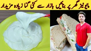 Homemade Mayonnaise Recipe By Ijaz Ansari  گھر پر مایونیز بنانے کا طریقہ  Perfect mayonnaise [upl. by Ilyssa]