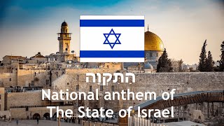 Israeli National Anthem Hatikvah הַתִּקְוָה‎ lyrics [upl. by Inttirb478]