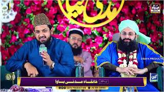 Zohaib Ashrafi Mehfil E Milad Complete Naat 2024 [upl. by Eelreveb220]