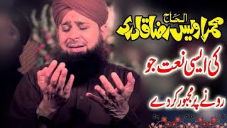 marhaba aj chalein geh shah e abraar naat mp4  Hafiz awais Raza qadriمرحبا آج چلیں گے شاہ ابرارنعت [upl. by Coniah]