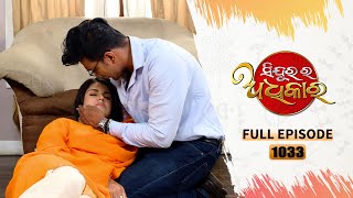 Sindurara Adhikara  Full Ep 1033  10th Oct 2023  Odia Serial  Tarang TV [upl. by Way]