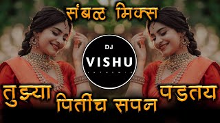 Tuzya Priticha Sapan Padtay Dj Song  Dolyat Tuzya G Rani Mi Kajal Banun Raha Dj  Manat dhad dhad [upl. by Cralg98]