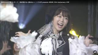 峯岸みなみ 卒業コンサート AKB48 15th Anniversary LIVE 〜歴代OG出演〜 [upl. by Elmore]