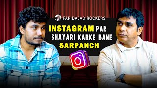 Instagram पर शायरी करके बने सरपंच  FARIDABAD ROCKERS [upl. by Ralston]