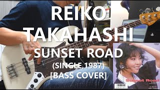 高橋玲子 Reiko Takahashi  Sunset Road【Bass Cover】 [upl. by Heathcote]