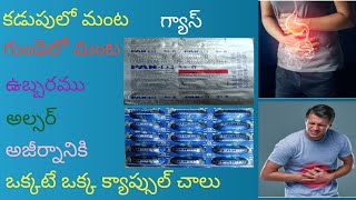 PanD Tablet reviews and uses in telugu  Tablet For Gastric and Digestion [upl. by Ric]