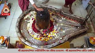 Shri Mahakaleshwar Mandir Prabandha Samitee Official Channel [upl. by Zulch]