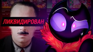 ЛЖИВАЯ ОТМЕНА DTV  RoSoEroЛИЦЕМЕРИЕКЛЕВЕТА [upl. by Gunter909]