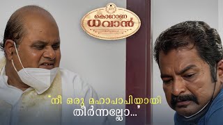 നീ ഒരു മഹാപാപിയായി തീർന്നല്ലോ  Corona Dhavan  Lukman Avaran [upl. by Arlyne167]