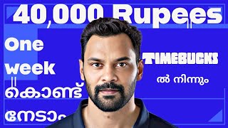 Timebucks ൽ നിന്നും 40000 Rupees നേടാം One Week മതി [upl. by Naenej]