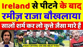 Ramiz Raja Crying Ireland Beat Pakistan In 1st T20  Pak Vs Ire 1st T20 2024 Highlights  Pak Reacts [upl. by Atsylac]