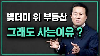 위험 vs 왜 안사 겁나는 투자자들 [upl. by Nade]