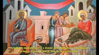 Nativité De La Theotokos  Chant byzantin  ton 4 [upl. by Ahsiuqet]