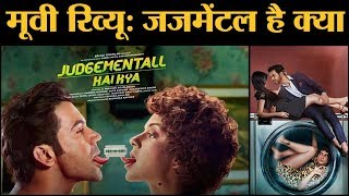 Judgementall Hai Kya FULL MOVIE facts  Kangana Ranaut Rajkummar Rao  26th July 2019 [upl. by Aikahs]