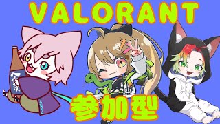 【VALORANT】おるそくんとたーにゃんとコラボ！参加型！始めて37日目のヴァロラント！概要欄必読！VTuberVALORANTヴァロラントvalorant [upl. by Carlene]