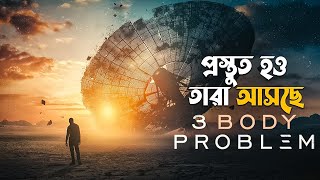 3 Body Problem 2024 Series Explained in Bangla  Netflix sci fi [upl. by Drawe94]