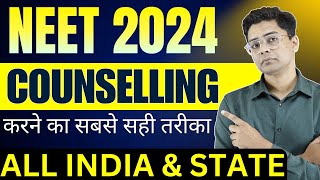 NEET 2024 All India amp State Counselling Process  Difference Between AIQ amp State Counselling NEET [upl. by Hallock]