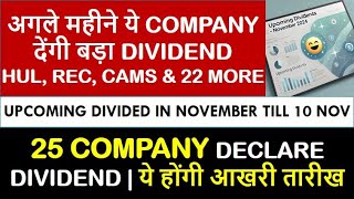 Upcoming Dividend Stocks  Upcoming Dividend Company  Record Date  NSE COMPANY  NOVEMBER 2024 [upl. by Merrilee756]