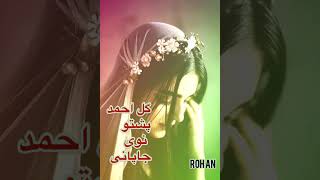 Pashto Japani song 2020 full HD [upl. by Kirbee]