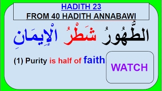 hadith 23 from 40 hadith of imam Annabawi TRANSLATED INTO AND COLOR CODEDmp4 [upl. by Smith]