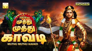 Muthu Muthu Kavadi  Murugan Songs  முத்து முத்து காவடி  பக்தி தெறிக்கும் முருகன் காவடி பாடல்கள் [upl. by Harriman]