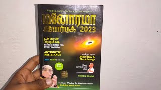 மனோரமா இயர்புக் 💯 Manorama Year Book 2023  Review  Psk [upl. by Elleinnad373]