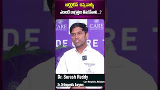 Dr suresh reddy About Arthritis  Treatment For Arthritis  Suman Tv Health [upl. by Keffer]