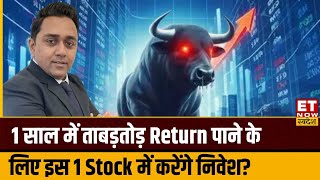 Midcap Stocks To Buy  बस 1 साल में करोड़पति बना देगा Girish Sodani का ये Stock करेंगे निवेश  ETNS [upl. by Jones606]