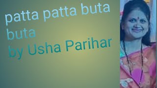 patta patta buta buta by Usha parihar film ek najar  Latamangeshkar mohmdrafiji [upl. by Nya]