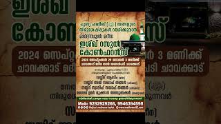 rabeeulawwal8 ഇനി എത്ര നാൾ  MAJLISUL MADHEENA KEEKOT [upl. by Octave]