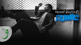 Nassif Zeytoun  Aal Sarii Official Lyric Video 2021  ناصيف زيتون  عالسريع [upl. by Cotter]