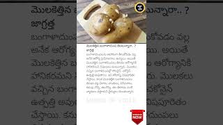 Are You Eating Sprouted Potatoes ⚠️ Be Careful HealthAlert FoodSafety [upl. by Ahsiral]