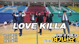 방구석 여기서요 몬스타엑스 MONSTA X  LOVE KILLA  커버댄스 Dance Cover [upl. by Ariek]